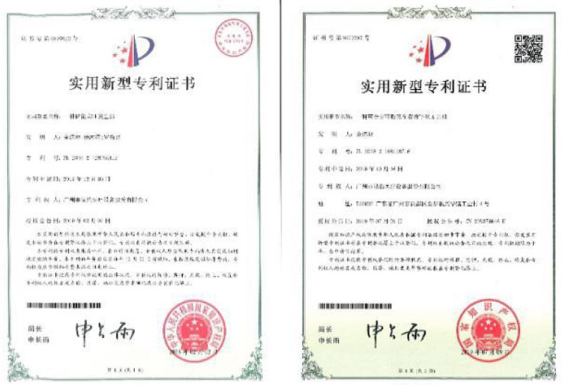 實用新型專利證書