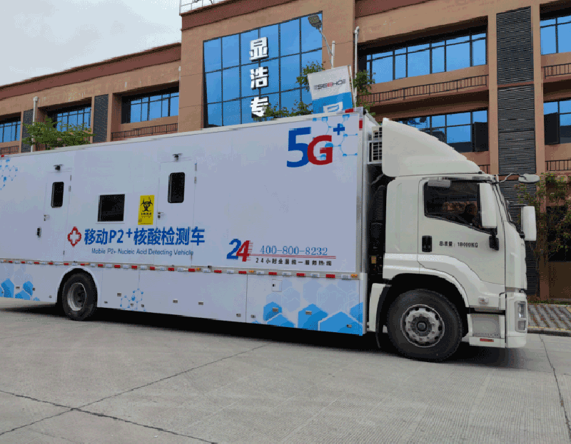 單軸移動(dòng)核酸檢測(cè)車