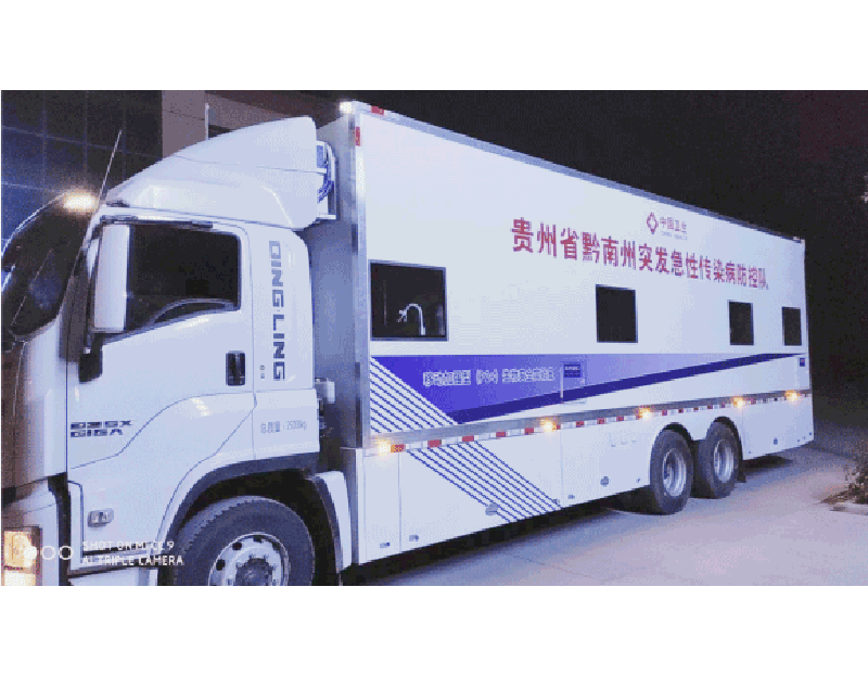 雙軸移動(dòng)核酸檢測(cè)車