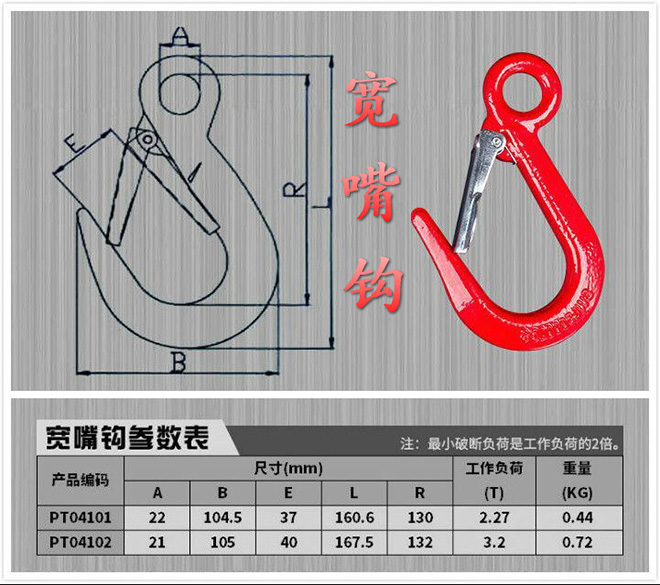 寬嘴鉤技術(shù)參數(shù).jpg 寬嘴鉤技術(shù)參數(shù).jpg