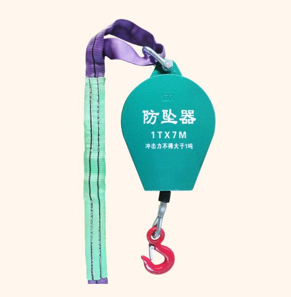 1噸2噸3噸工業(yè)重型防墜器